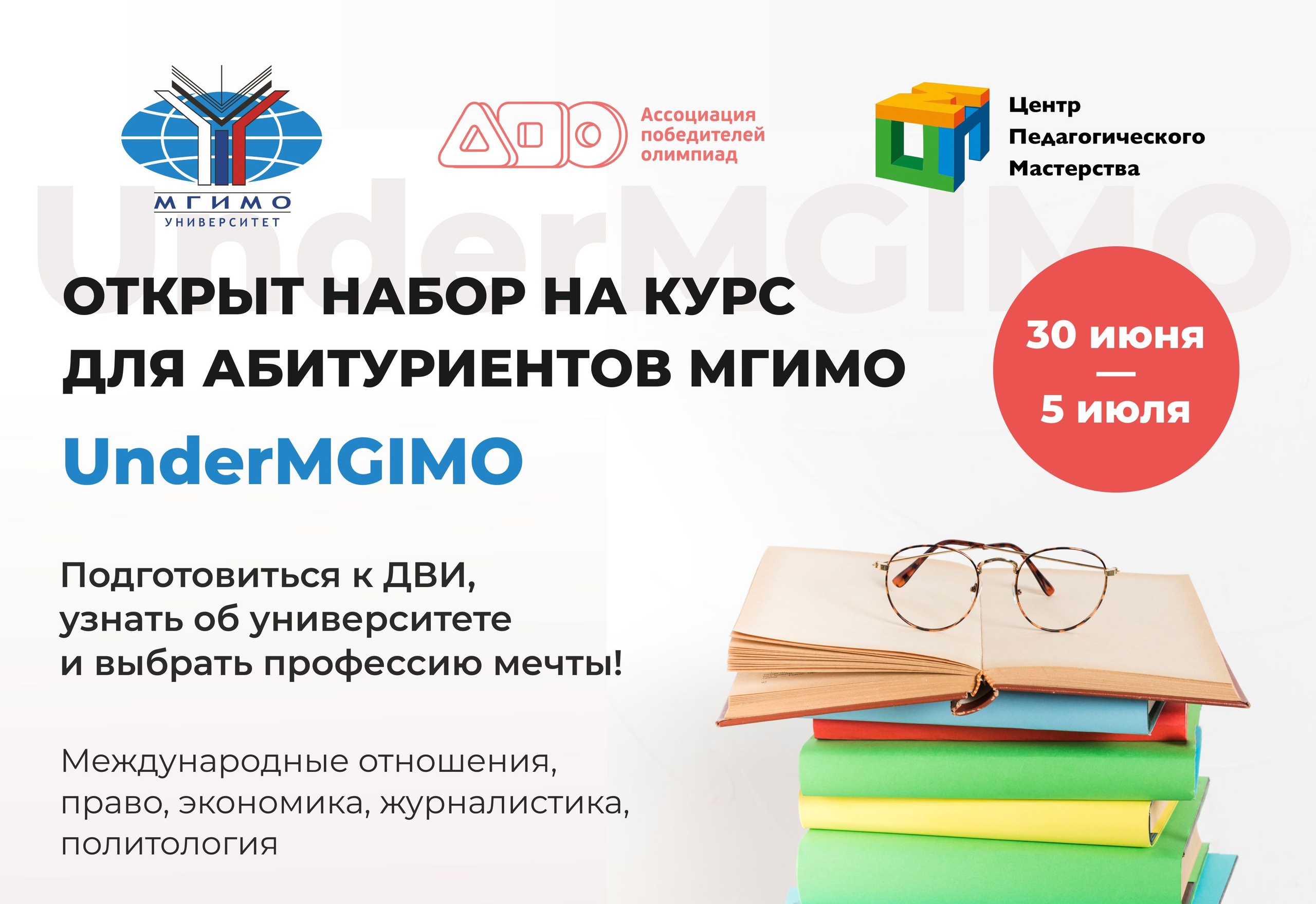 Мгимо карта