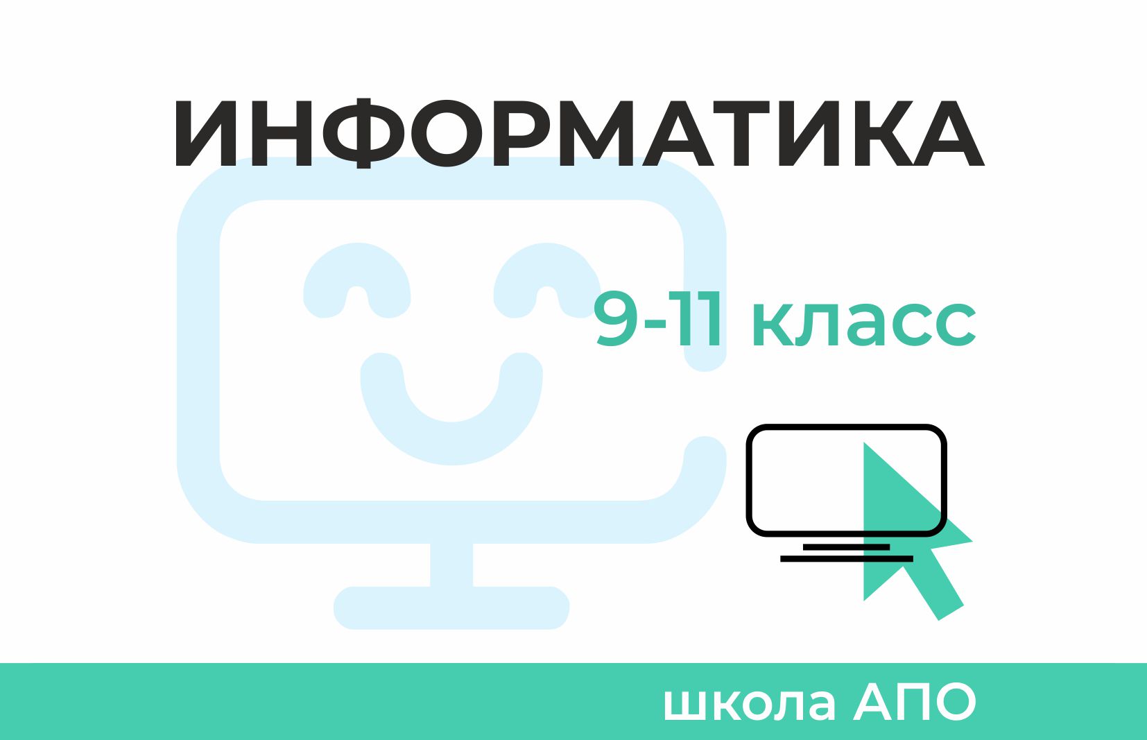 Асе ру. АПО Ассоциация победителей олимпиад.